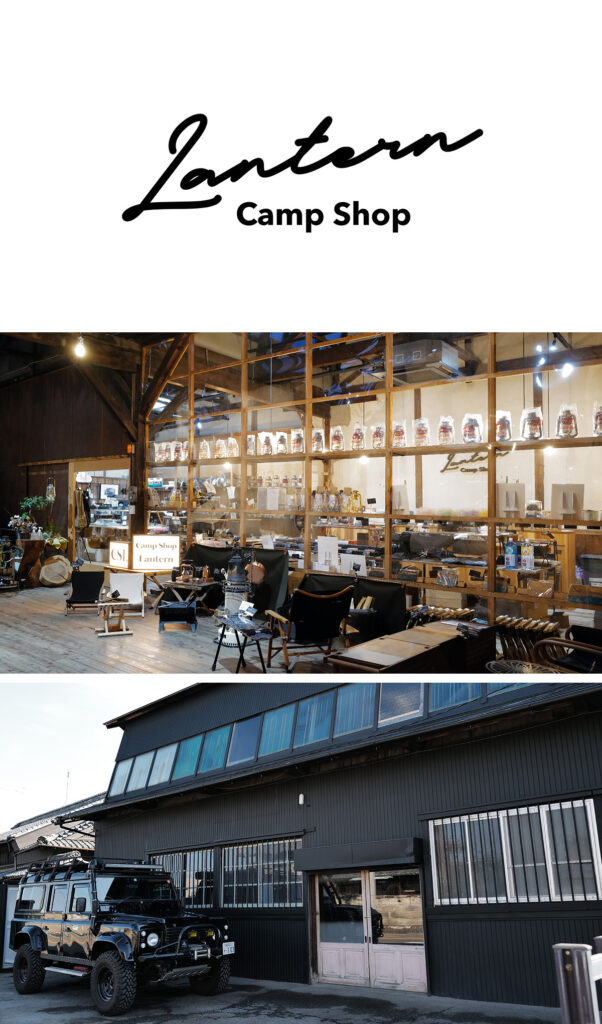 Camp Shop Lantern